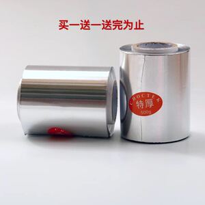 美发美甲店专用锡纸烫发造型工具卸指甲油锡箔纸宽9cm挑染烫染发