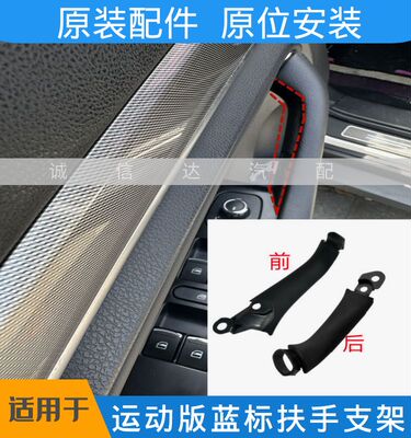适用于H6运动版内拉手大扶手支架