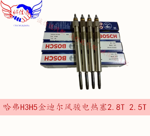 长城原厂博世电热塞哈弗H3H5金迪尔风骏电热塞2.8T 2.5T预热塞|msdalam kategori kereta/artikel/Fitting/Refit, bahagian-bahagian auto, Sistem elektrik, automotif Sensor - dari Buy2taobao.com untuk memberikan perkhidmatan ejen Taobao profesional membeli