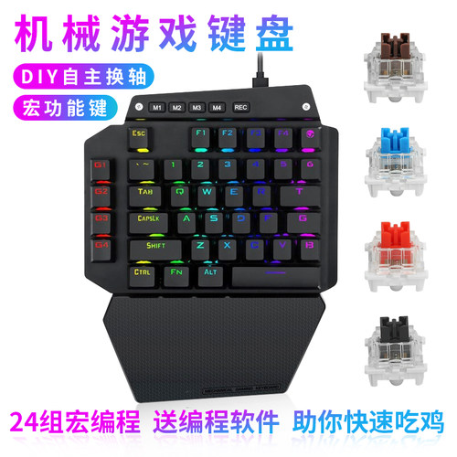 单手盘电竞游戏机械键盘