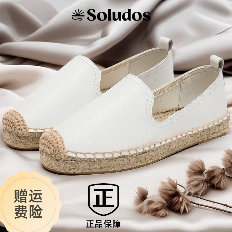 Soludos正品现货女真皮渔夫单鞋增高厚底透气休闲舒适百搭一脚蹬