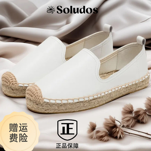 Soludos正品女真皮厚底渔夫单鞋
