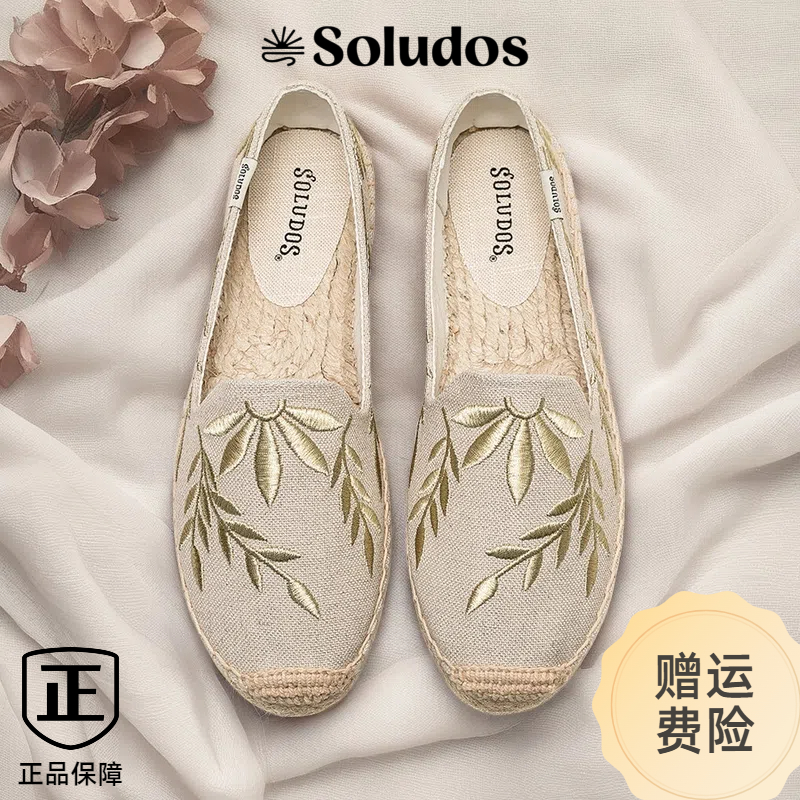 Soludos正品现货帆布厚底渔夫鞋
