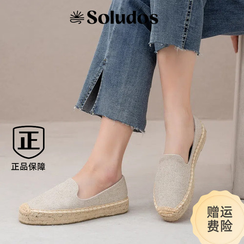 Soludos正品现货女帆布厚底增高草编渔夫单鞋透气休闲百搭一脚蹬