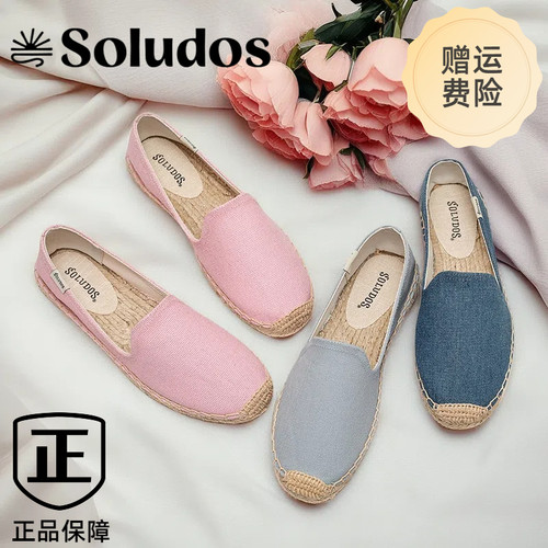 Soludos正品现货女平底帆布草编渔夫单鞋透气休闲百搭懒人一脚蹬