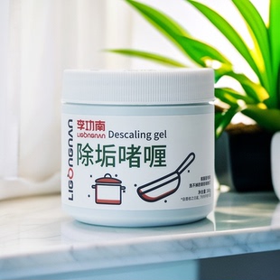 锅底黑除垢剂铁锅不锈钢锅黄垢黑垢烧焦污渍清洁剂锅底灰清除