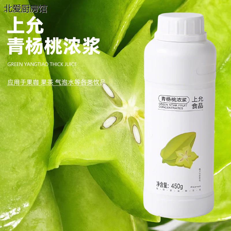 上允食品青杨桃浓浆漳图片