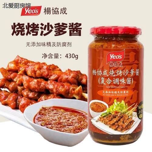 马来西亚进口yeo's杨协成