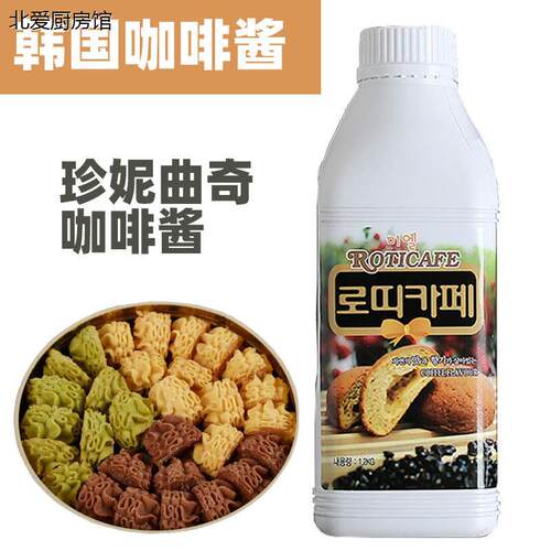 进口韩国珍妮曲奇咖啡酱1