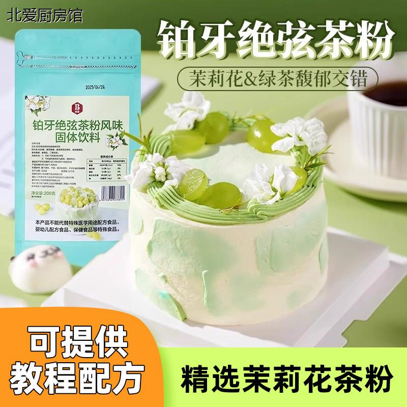 伯牙绝弦粉奶油茉莉花铂图片