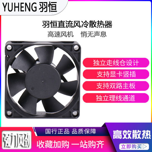 羽恒DC7025直流风扇 静压7CM5V12V24V含油安防功放逆变器散热风扇