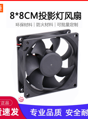 羽恒DC8025散热风扇 8C5V12V24VLED滚珠逆变射频电源变频散热风机