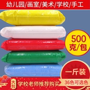 超轻粘土500g克大包装 彩泥太空泥橡皮泥手工黏土diy材料儿童玩具
