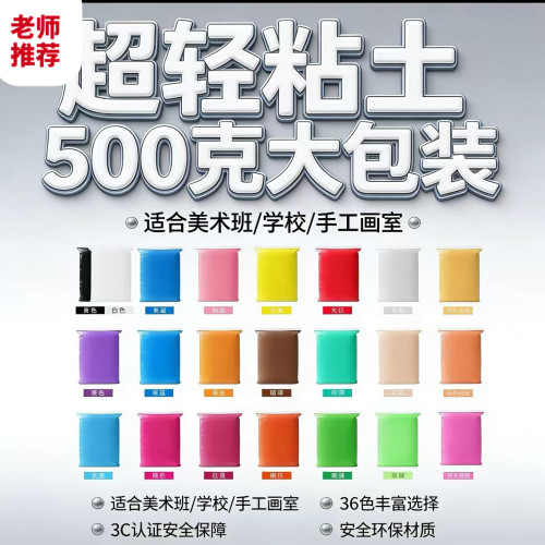 儿童手工太空泥大包装超轻粘土