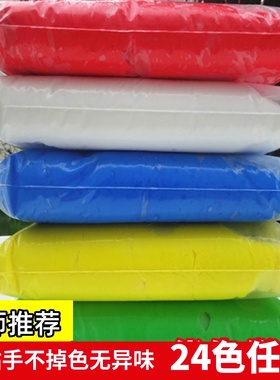 超轻粘土500克彩泥橡皮泥36色套装太空泥儿童手工diy轻黏土大包装