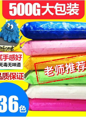 白色超轻粘土500克大包装橡皮泥黏土太空泥无毒彩泥儿童diy材料包