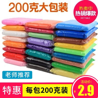 超轻粘土手工DIY橡皮泥彩泥200克