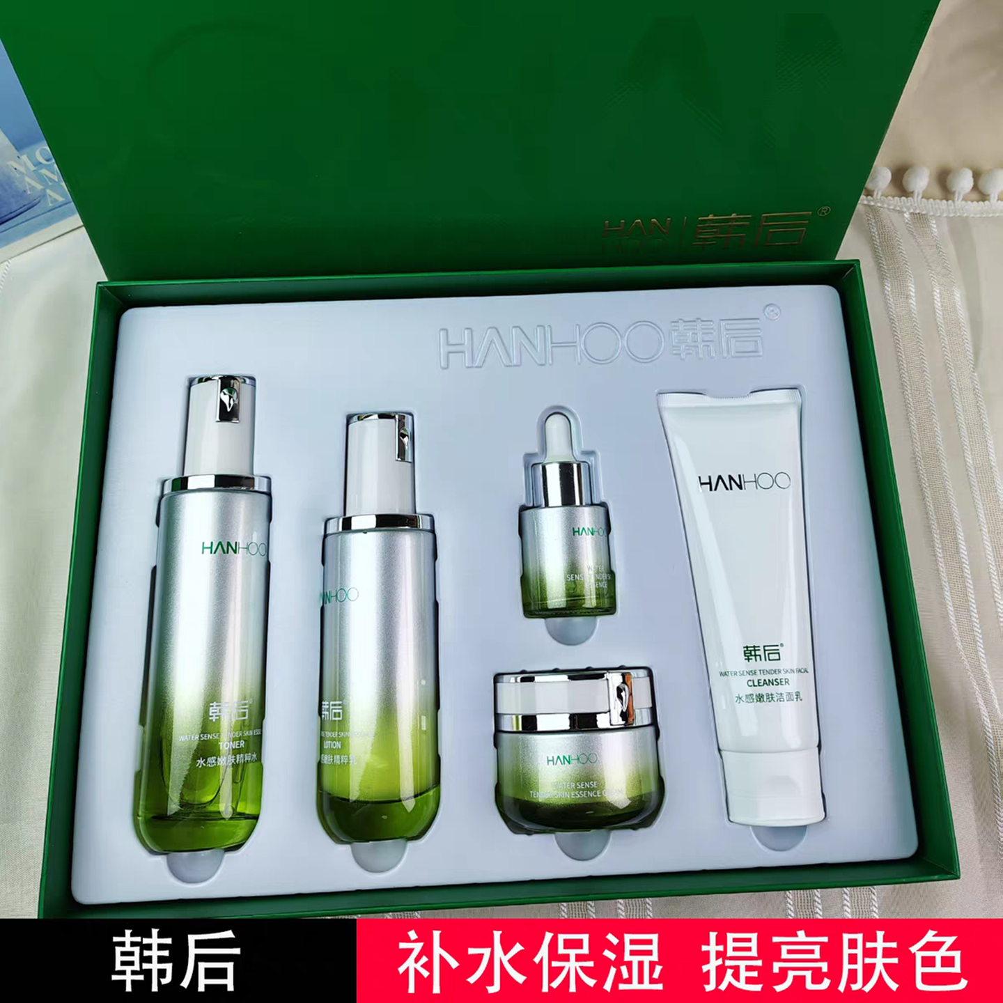 韩后水感嫩肌精萃护肤套盒补水保湿提亮肤色5件套面部护理套装女