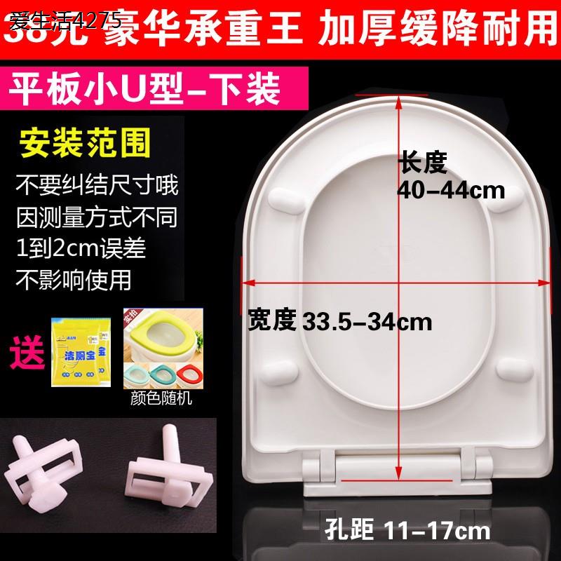 马桶盖 家用 通用加厚缓降坐便盖老式UVO型马桶圈坐便器盖板配件