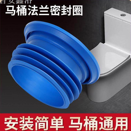 马桶法兰密封圈蹲便器坐便器加长橡胶圈防臭底座下水防漏配件通用