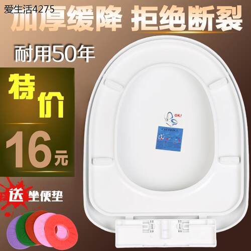 马桶盖家用通用加厚坐便器盖板老式马桶圈U型V型座便坐圈盖子配件