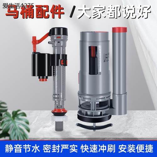 马桶配件进水阀排水阀老式通用水箱抽水上水出水座便器浮球冲水箱