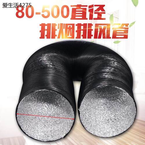 抽油烟机排烟管通用油烟机加厚铝箔排气管排风管管道吸油机通风管