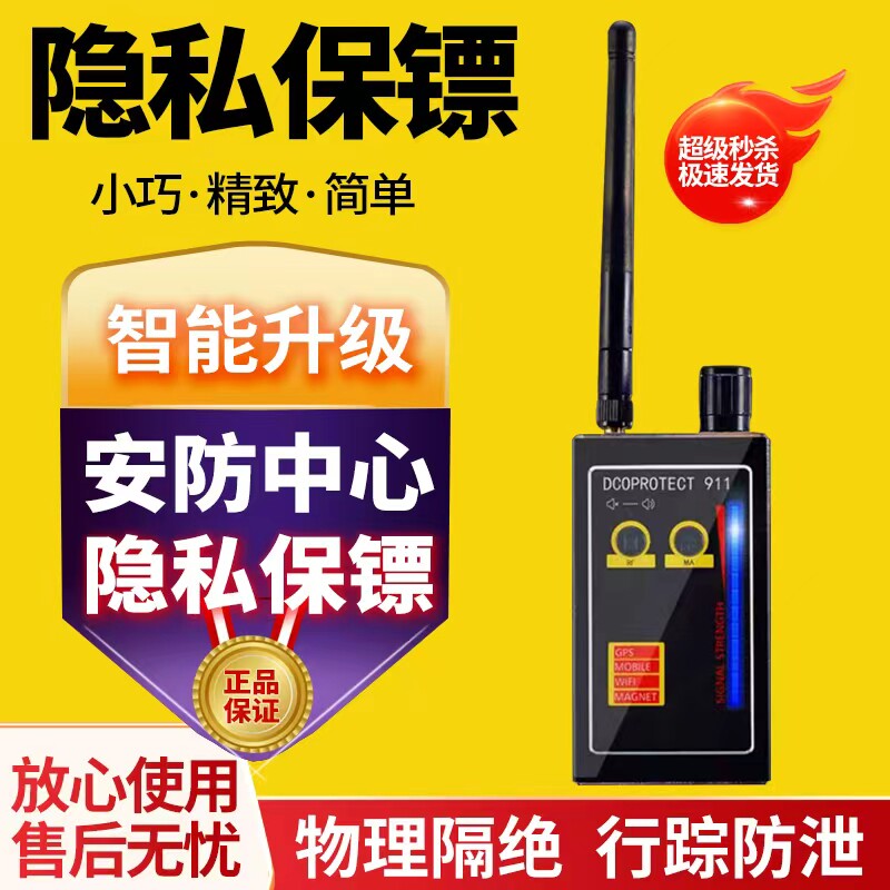 汽车定位查找反监听防窃听无线跟踪信号检测设备GPS扫描探测仪器