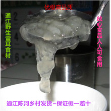 精选天然椴木小银耳野生糯耳羹出胶雪耳干货白木耳无硫250g孕妇