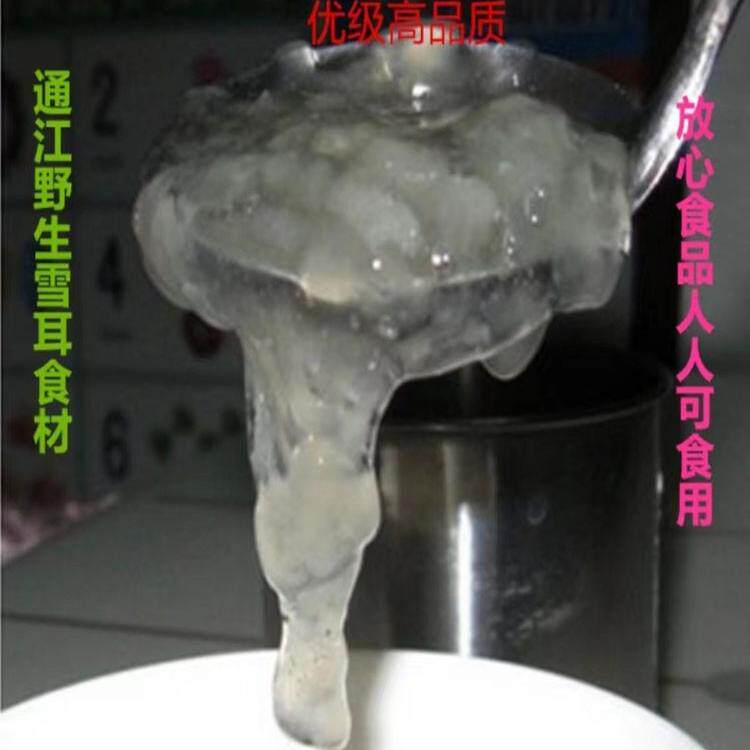 精选天然椴木小银耳野生糯耳羹出胶雪耳干货白木耳无硫250g孕妇