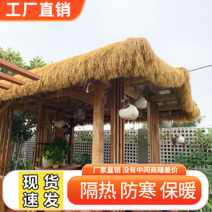 仿真茅草屋顶塑料毛草屋檐人造假稻草屋顶景区农家乐凉亭别墅装 饰