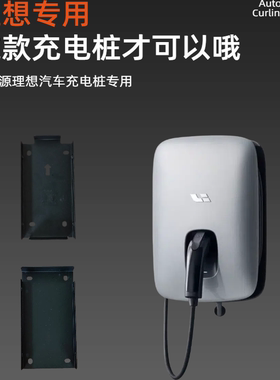 理想充电桩安装专用支架