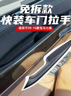 宝马七系把手拉手专业版