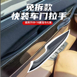 宝马7系把手七系拉手套内门把手壳专款专用  一卡即合 不怕老化