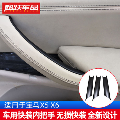 适用于宝马门把手10秒卡入式