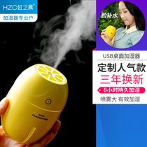 Rainbow morning USB mini spray humidifier portable household indoor office desktop creative air purification
