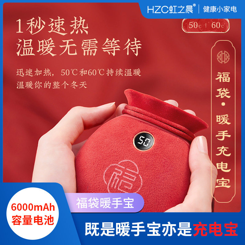 福袋暖手宝便携暖宝宝充电可爱女生用毛绒暖手宝充电宝二合一礼品