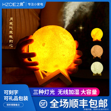 月球灯加湿器床头氛围灯创意浪漫梦幻实用生日礼物送男女朋友刻字