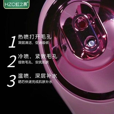 冷热双喷蒸脸仪家用保湿喷雾器四季通用冷热温三喷脸部美容蒸气机