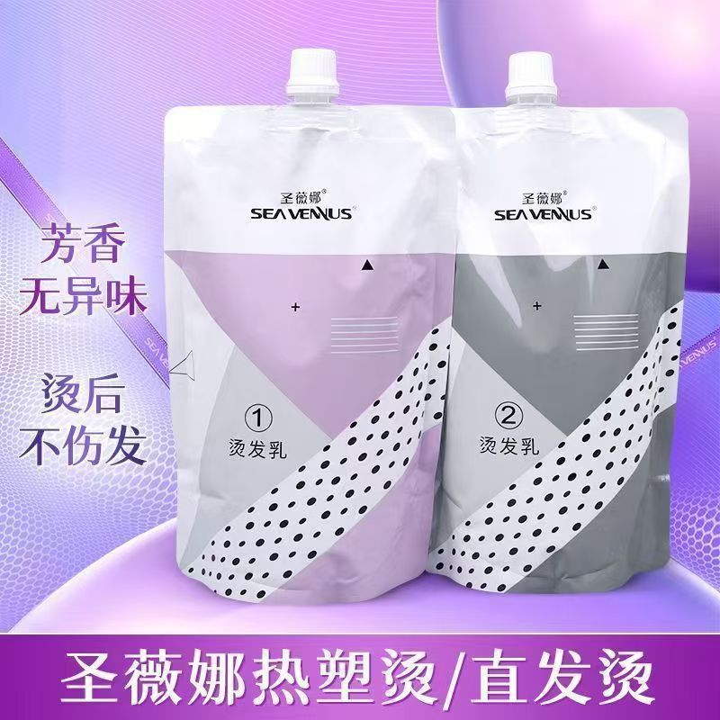 圣薇娜博适家热烫离子定型喷雾