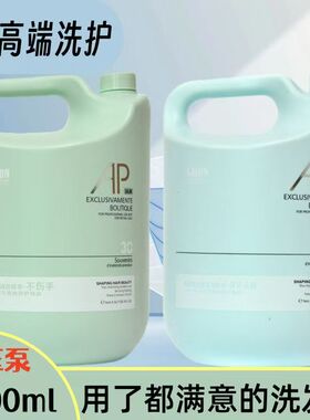 AP滋润洗发水大桶去屑控油理发店发廊修护发乳专用柔顺护发素4.1L