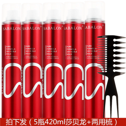 莎贝龙发胶摩丝啫喱水定型喷雾