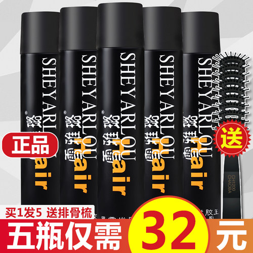 喷雾啫喱水干胶女士头发造型