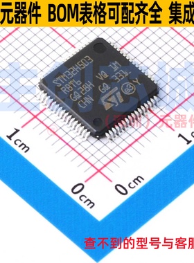 单片机(MCU/MPU/SOC) STM32H503RBT6 LQFP-64 意法半导体 元器件