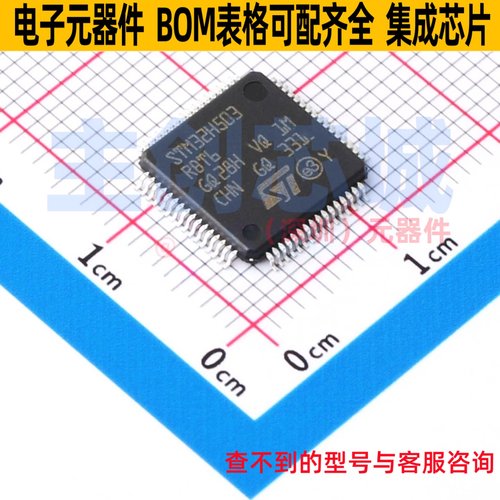 单片机(MCU/MPU/SOC) STM32H503RBT6 LQFP-64 意法半导体 元器件