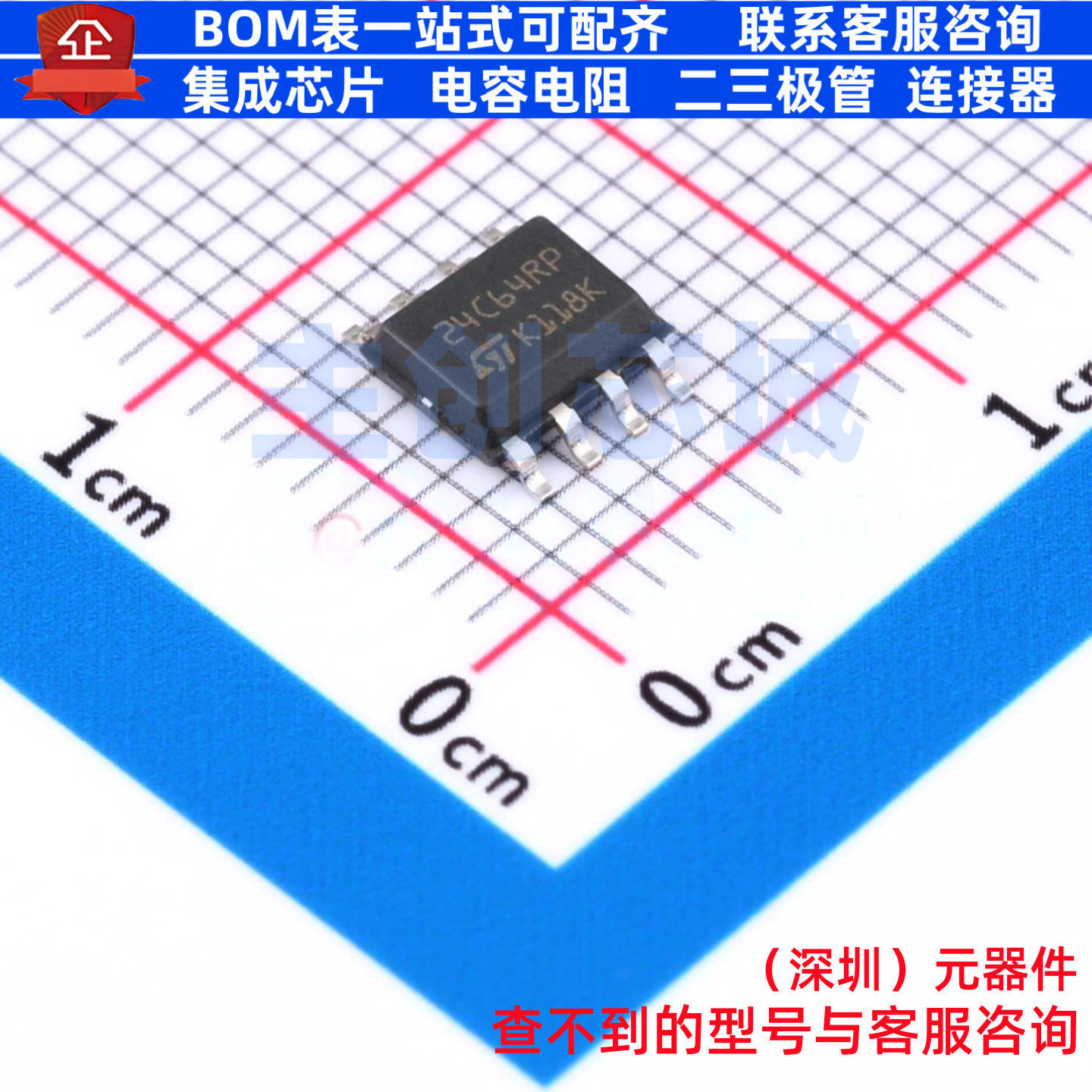 EEPROM M24C64-RMN6P SOIC-8 意法半导体 电子元器件配单全新原装