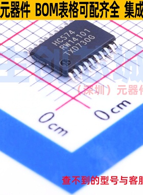 触发器 74HC574PW,118 TSSOP-20 Nexperia(安世) 电子元器件配单