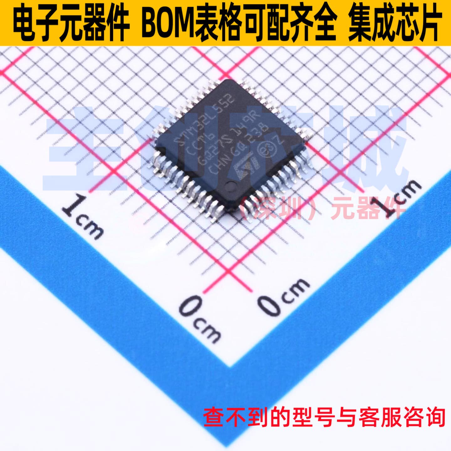 单片机(MCU/MPU/SOC) STM32L552CCT6 LQFP-48 意法半导体 元器件