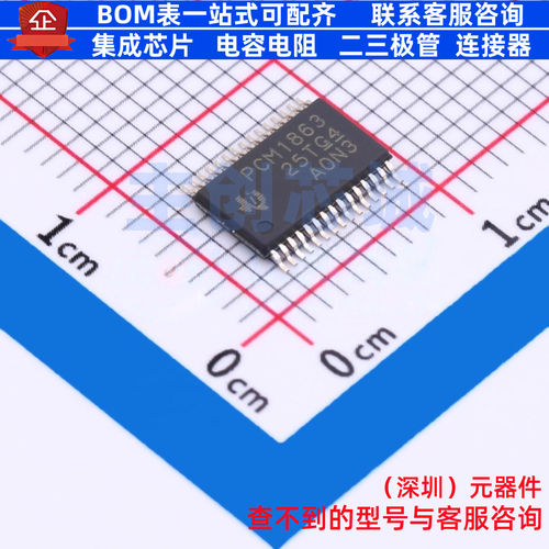 ADC/DAC芯片 PCM1863DBT TFSOP-30 TI/德州 电子元件配单全新原装