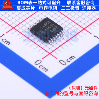 逻辑门 SN74LVC86APWR TSSOP-14 TI/德州 电子元器件配单全新原装